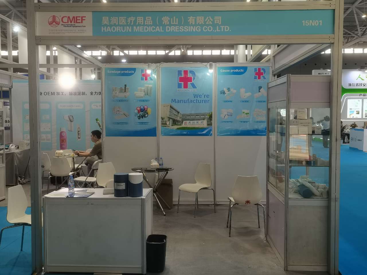 Компания Haorun Medical Products Co., Ltd. на выставке CMEF2024