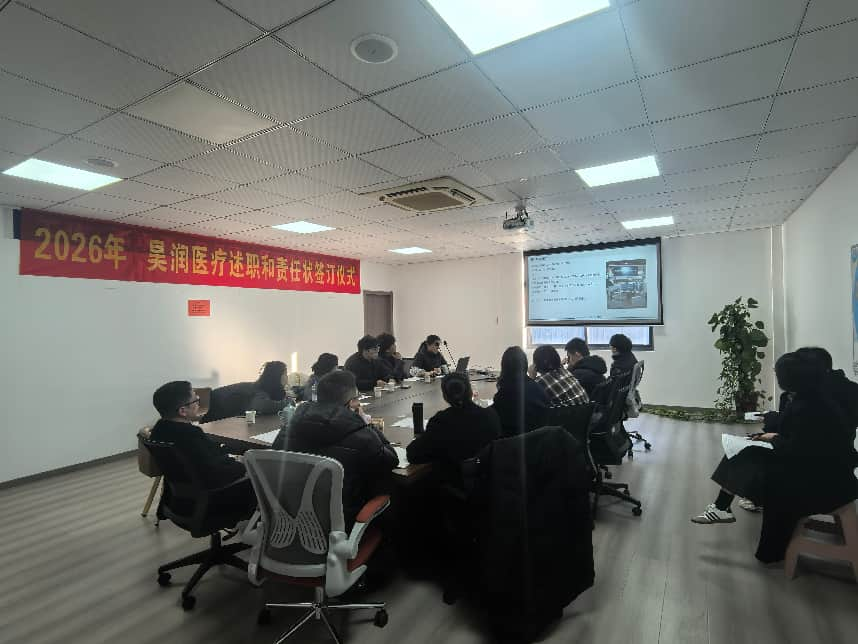 Совещание по итогам годового отчета Haorun Med за 2025 год