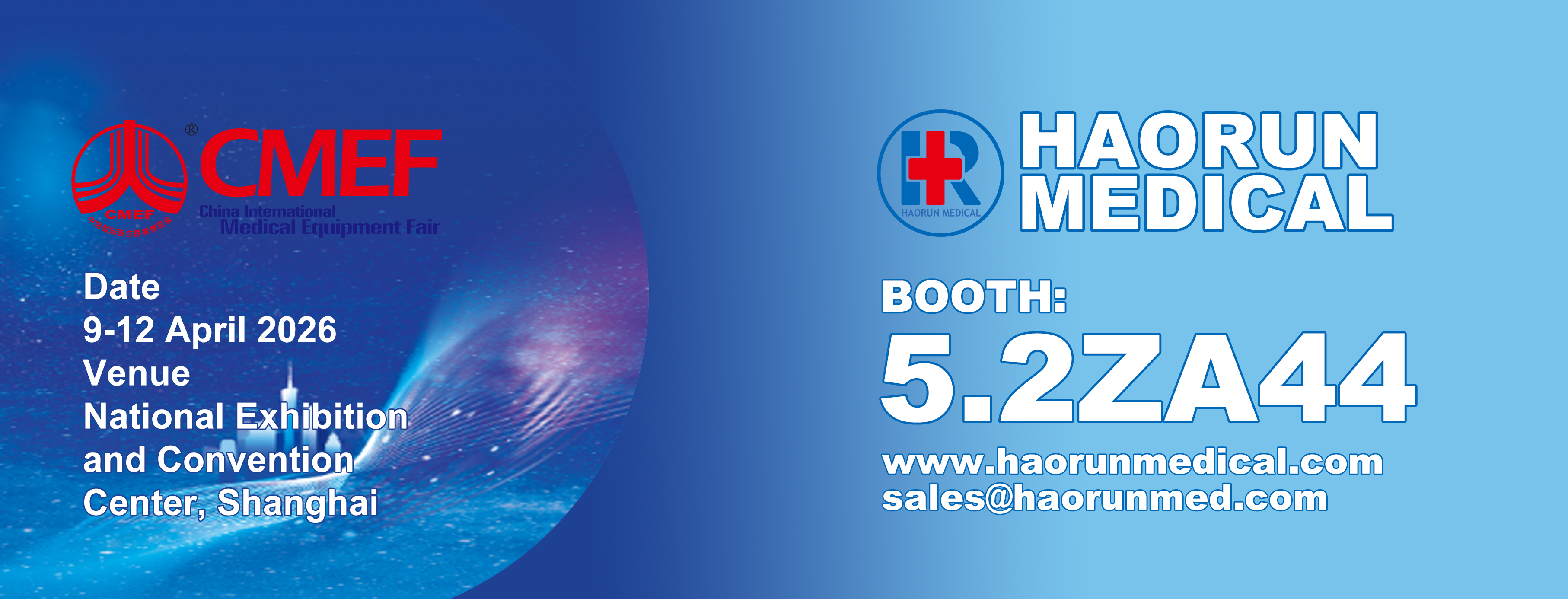 Haorun Med приглашает вас на Шанхайскую конференцию CMEF 2026, чтобы изучить новые глобальные возможности в области медицинских расходных материалов