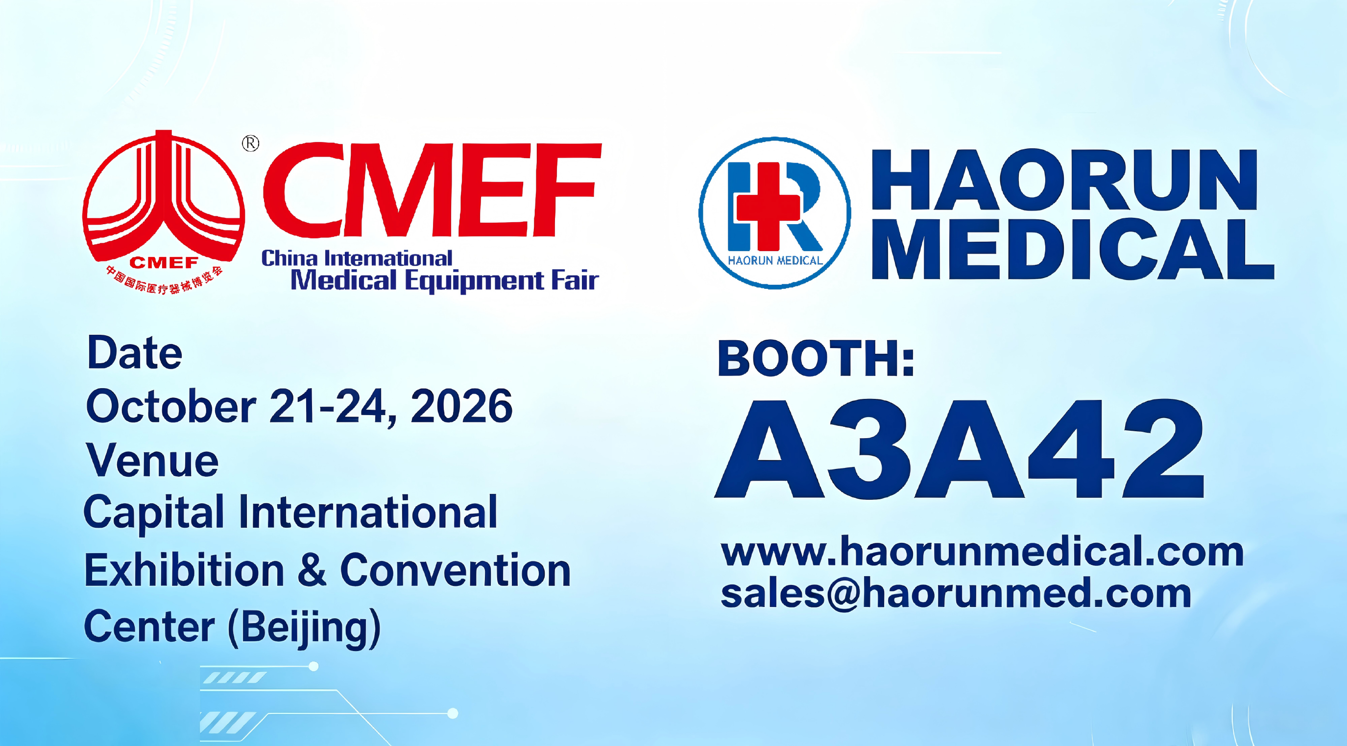 Haorun Medical примет участие в 94-й Китайской международной выставке медицинского оборудования (CMEF) осенью 2026 г.